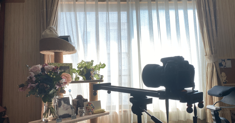 動画クリエイターへの道⑪：動画撮影の小物たち
