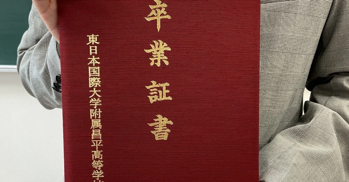 東大医学部の卒業式で見た 親の共通点 綾部まと フランスの物書き