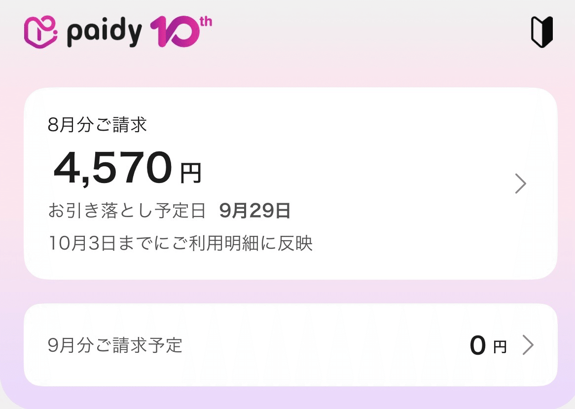 ✴︎ご成約品✴︎フォロワー様割引　１点 iPhone14proの36回の分割払いが終了します。｜大阪ぴーさんの