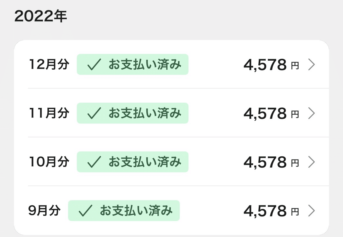 iPhone14proの36回の分割払いが終了します。｜大阪ぴーさんの
