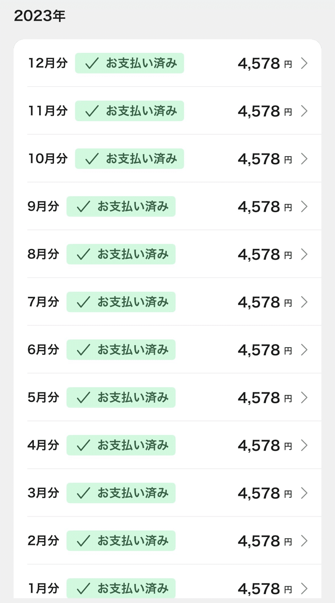 iPhone14proの36回の分割払いが終了します。｜お気楽ぴーさんの