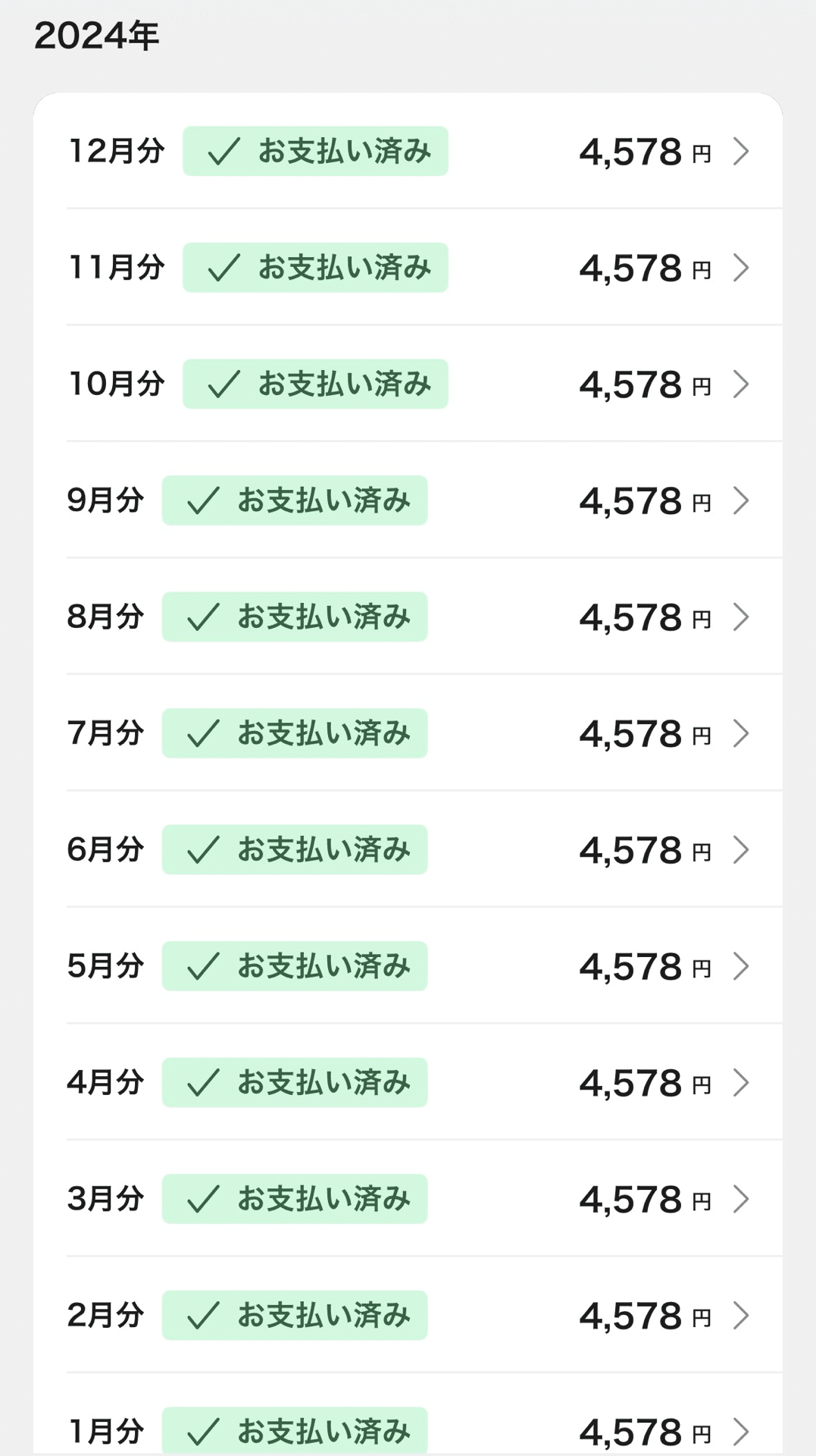 iPhone14proの36回の分割払いが終了します。｜お気楽ぴーさんの