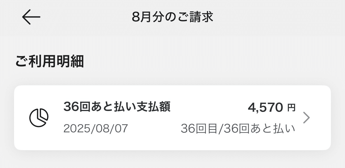 ✴︎ご成約品✴︎リピーター様　イベント割引　２点 iPhone14proの36回の分割払いが終了します。｜お気楽ぴーさんの