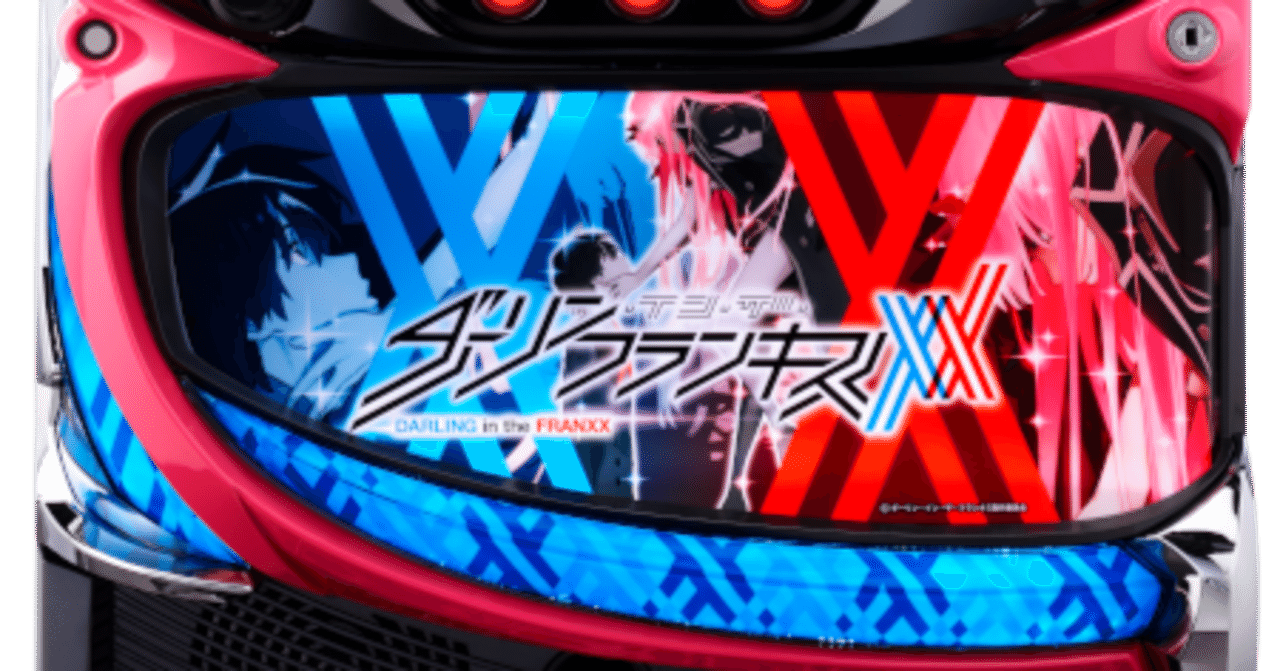 Lダーリンインザフランキス SA（スパイキー）」の最新解析・演出・天井