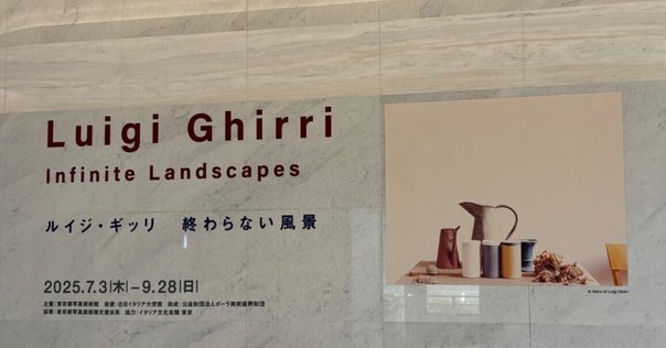 ルイジ・ギッリ 終わらない風景｜daily-sumus note