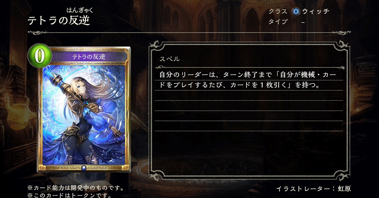 シャドウバースWUP新カード紹介（ウィッチ編）｜ScheLu