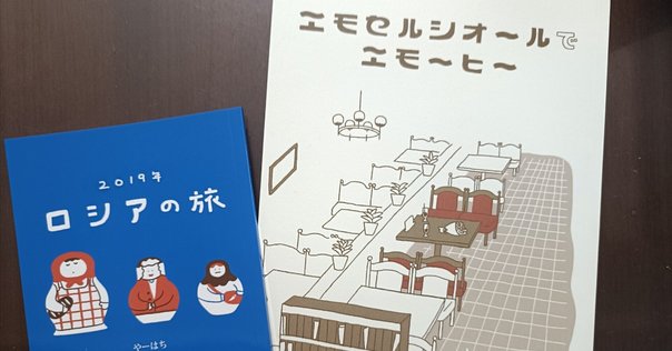 五十嵐海の絵が載っている本の一覧（2025-07-07更新）｜蜜柑粒