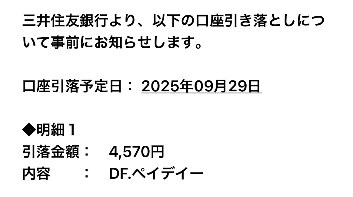 ✴︎ご成約品✴︎リピーター様　イベント割引　２点 iPhone14proの36回の分割払いが終了します。｜お気楽ぴーさんの