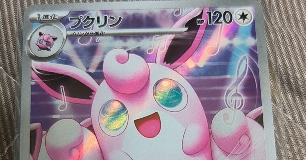 欲しいカードを奇跡的にゲット！あとGemix雑談｜スージー・サムナー