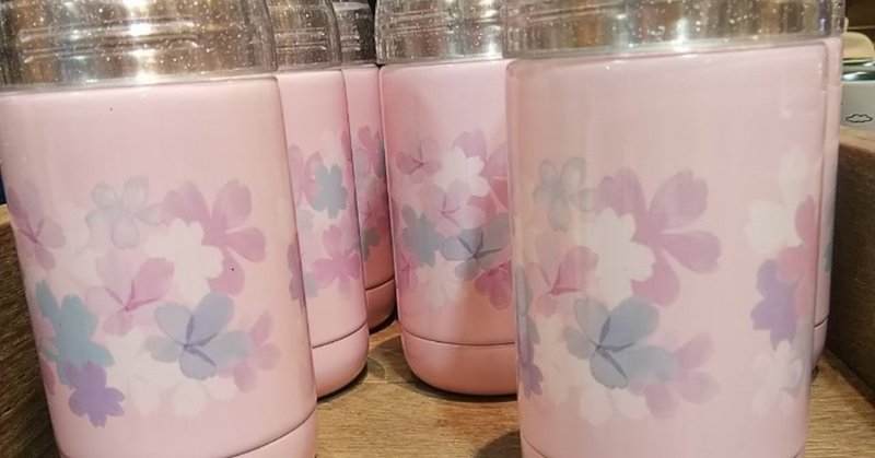 スターバックスコーヒーの春限定タンブラーは集めたくなるくらいかわいい むかちん Note