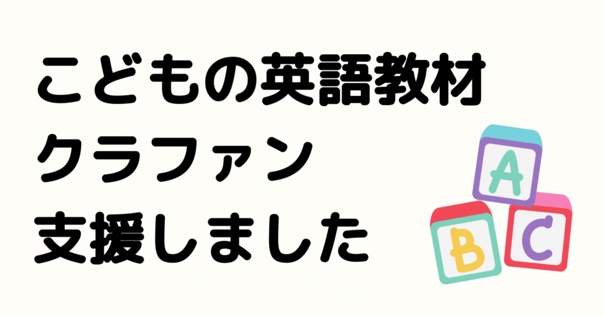 英語デビューBOX バイリンガルベイビーさんの『英語デビューBOX』を購入！｜トリ