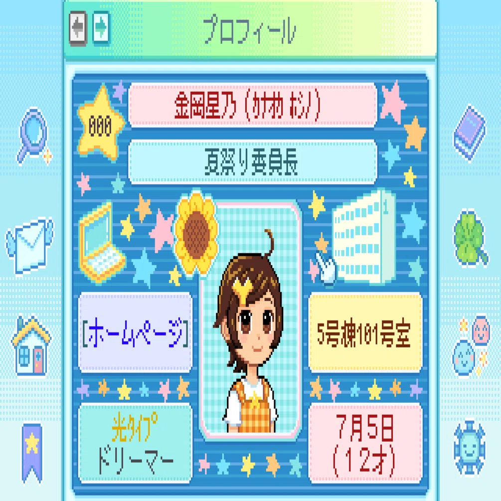 自己紹介：平成レトロな夏物語アドベンチャー『Danchi Days』｜Danchi