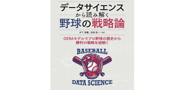 テッド・ウイリアムズのバッティングの科学 テッド・ウイリアムズのバッティングの科学 新装版 | テッド