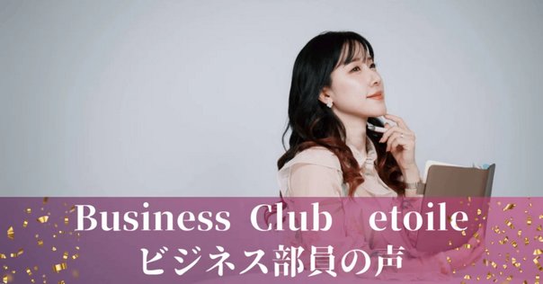 起業家としてのレベルを上げる🔥ダイヤモンドクラス💎｜向井ゆき