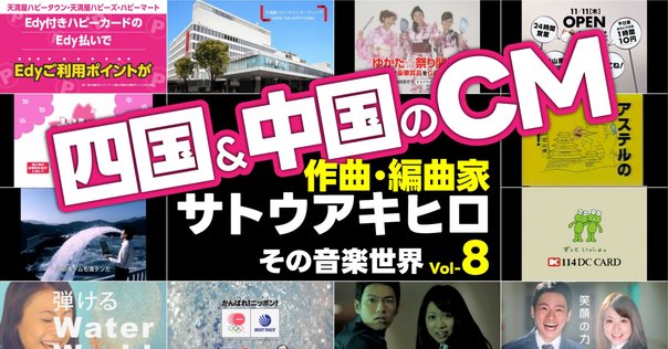 CMで振り返る俳優・三浦春馬（1）2008年 伊藤園『お～いお茶