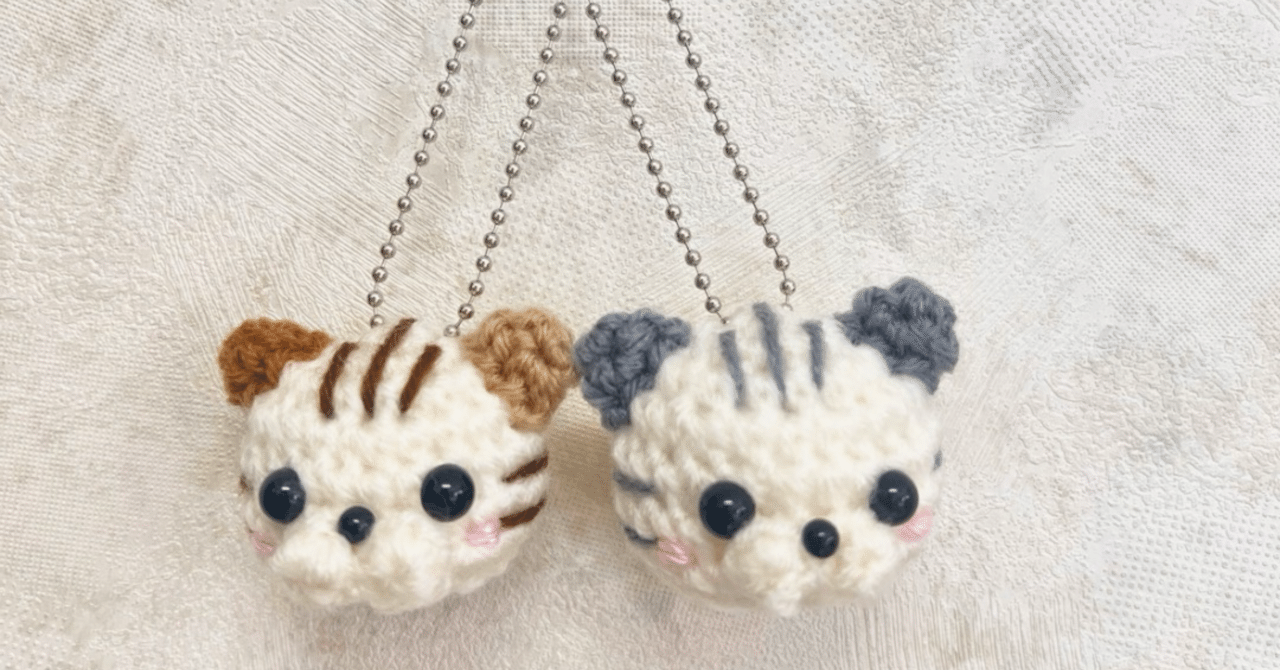 編みぐるみ￤猫のキーホルダー｜Handmade R｜編み物屋さん