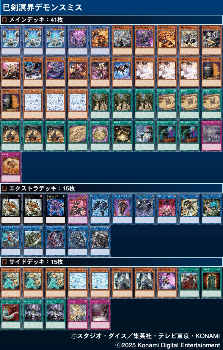 本格構築 溟界 デッキ ヌル ナイア 邪睡蓮 夜刀蛇巳 巴剣と組み合わせても⚪︎ 本格構築 溟界 デッキ ヌル ナイア 邪睡蓮 夜刀蛇巳 巴剣と