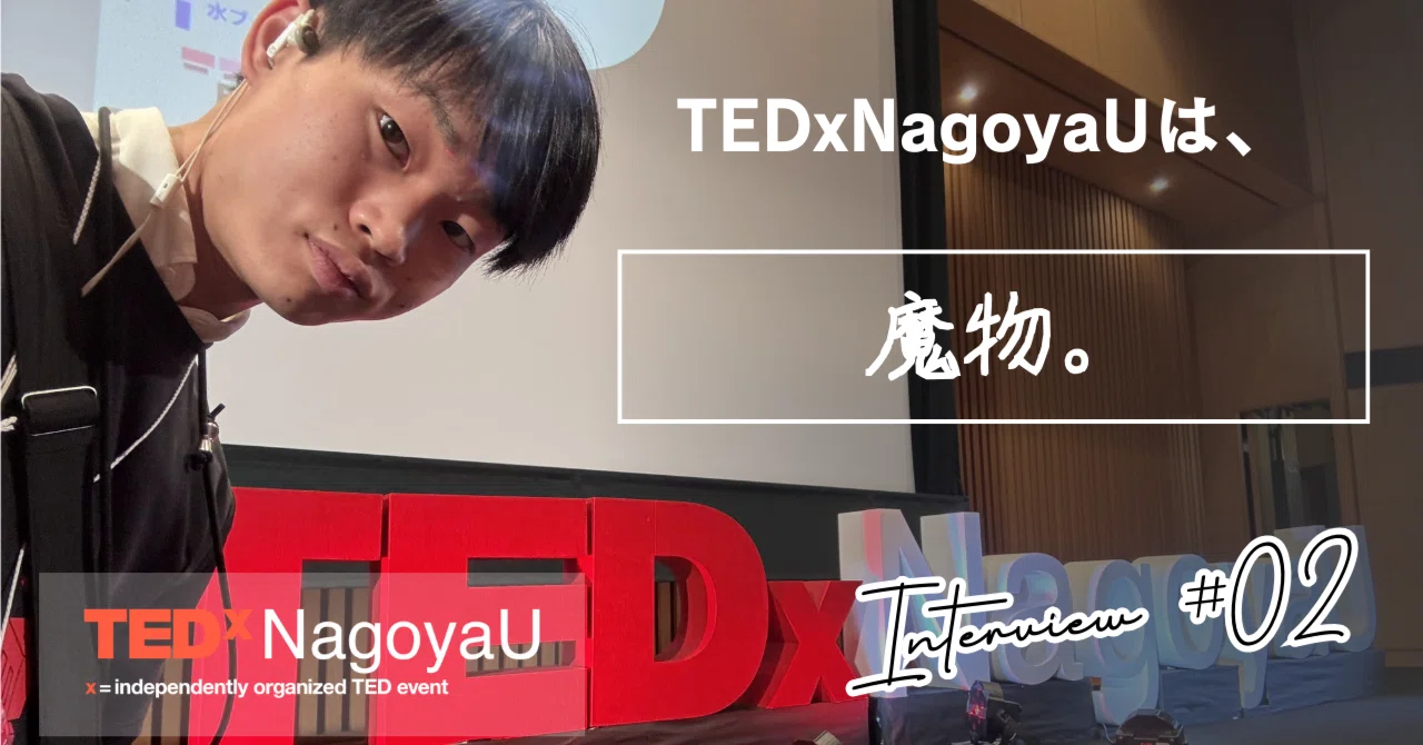 メンバーインタビュー#2石橋さん｜TEDxNagoyaU 実行委員会