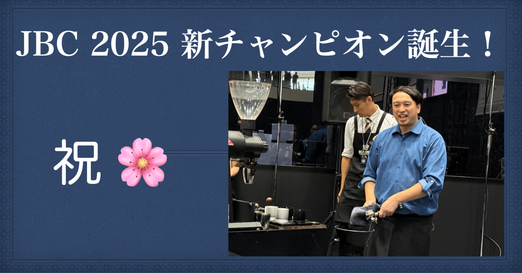 JBC2025チャンピオン誕生！新たな物語の始まり｜阪本義治 ( Yoshiharu