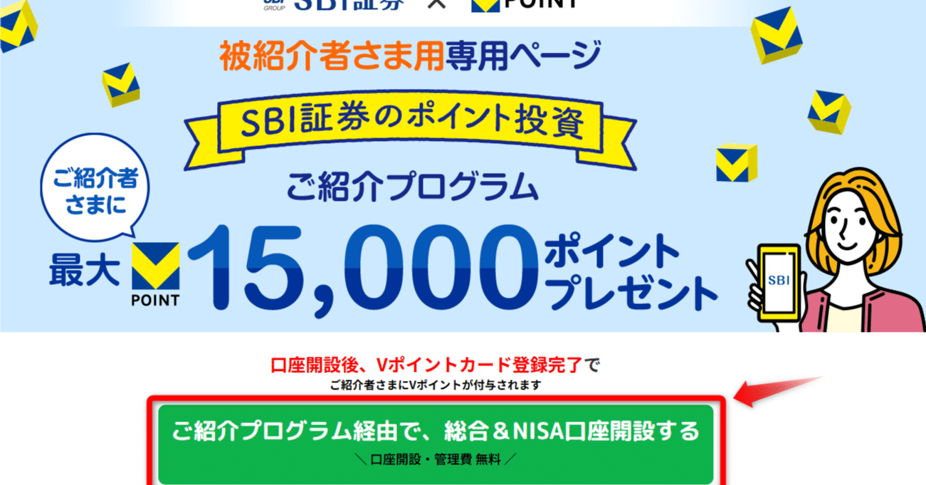 Sbi 証券 紹介 コード (99) 사진