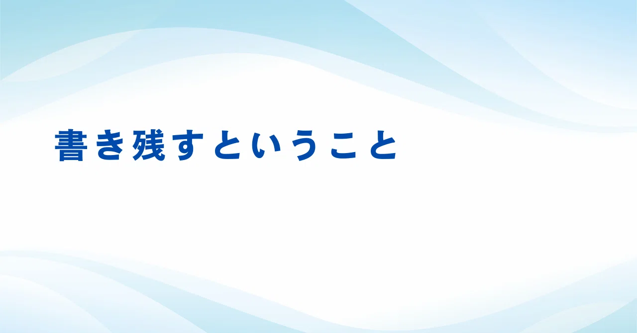 見出し画像