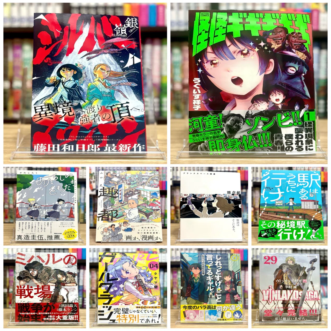 2025】9月に読んで面白かったマンガ10選！｜ニケ/古書 三六九堂