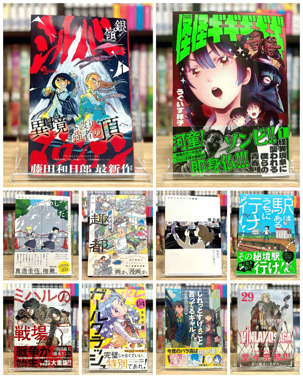 2025】9月に読んで面白かったマンガ10選！｜ニケの漫画部屋