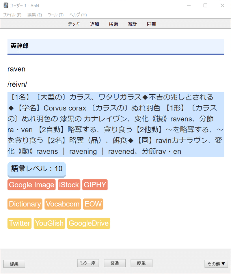 貪る 類語 貪る 類語