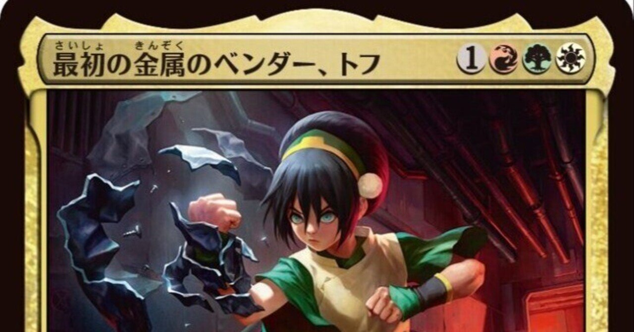 最初の金属のベンダー、トフ ブラケット上位編｜orz