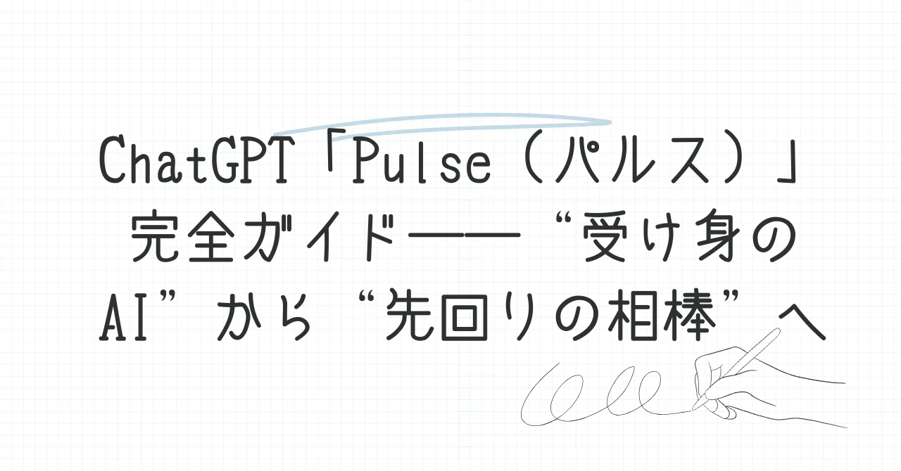 見出し画像