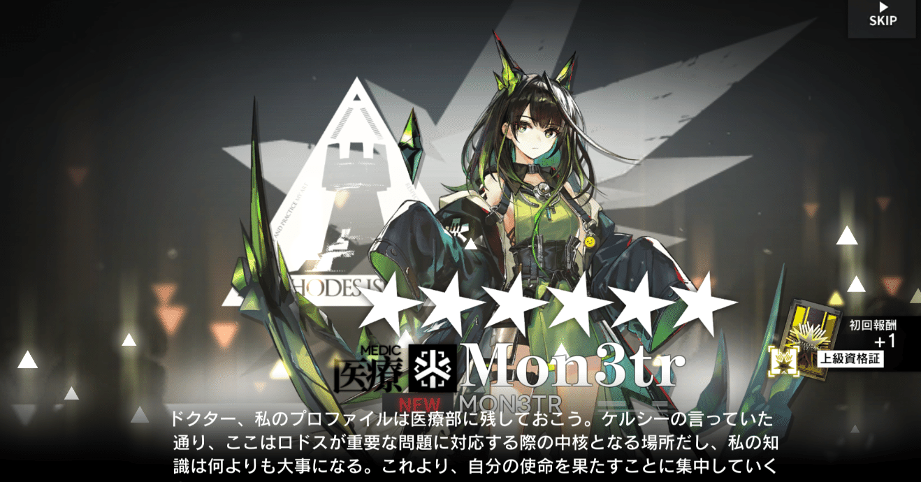 新規実装！青アークナイツを考えよう！！(ロスモン/アーミヤ軸)｜ブレイズ