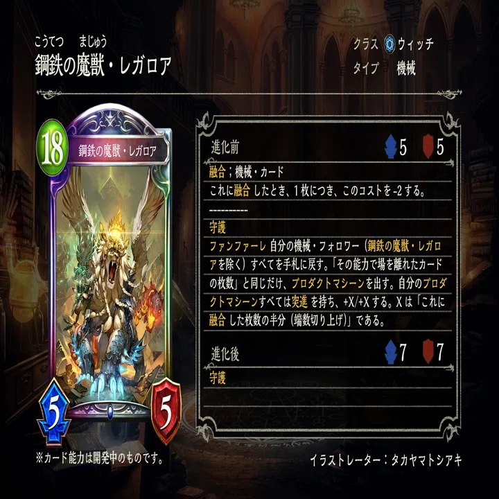 シャドウバースWUP新カード紹介（ウィッチ編）｜ScheLu