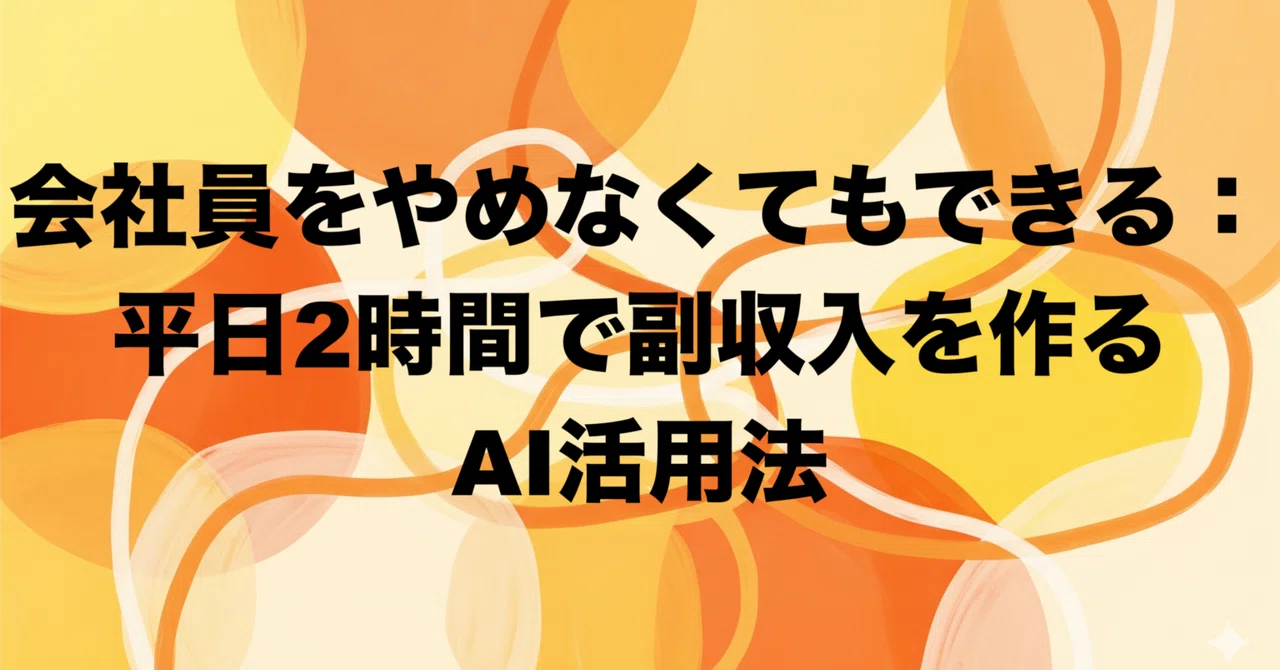 見出し画像