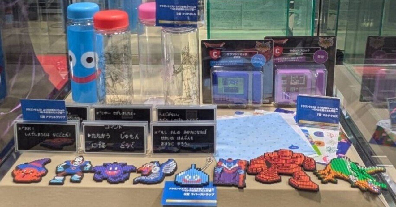 ドラゴンクエスト ふくびき所スペシャル｜syou526