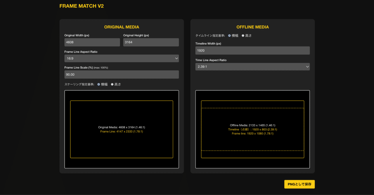 オフライン解像度計算WEBアプリ「FRAME MATCH」を一般公開しました eyecatch