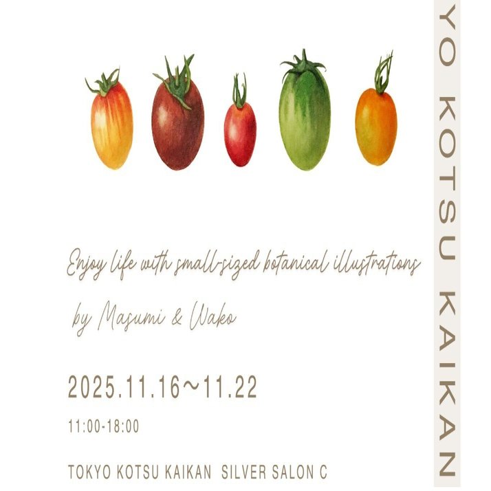 植物の細密画を展示します。｜田代わこ