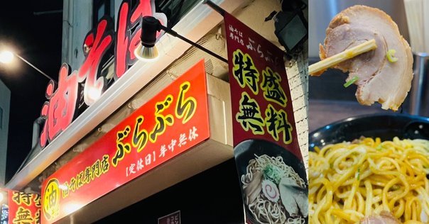 MEN in EZO SUSUKINO: まさに至高！にんにくのパンチがきいた