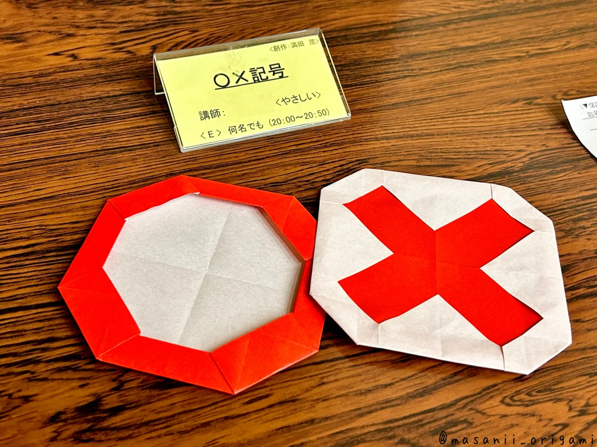 2025折紙シンポジウムinこまつ」レポート！！／Origami Symposium 2025