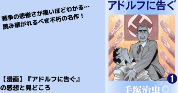 アドルフに告ぐ オリジナル版 Amazon.co.jp: アドルフに告ぐ（オリジナル版） : 手塚治虫: 本