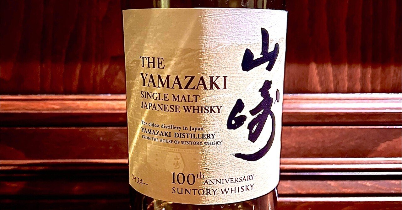 山崎 Yamazaki Smoky Batch The Second (ABV 43%)｜Joe