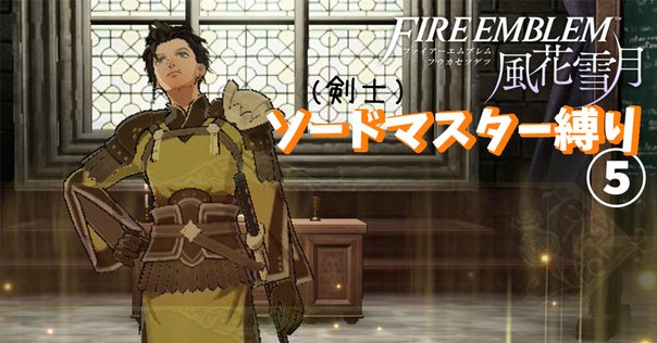 SDガンダム外伝 ナイトガンダム物語 大いなる遺産 旧チャート