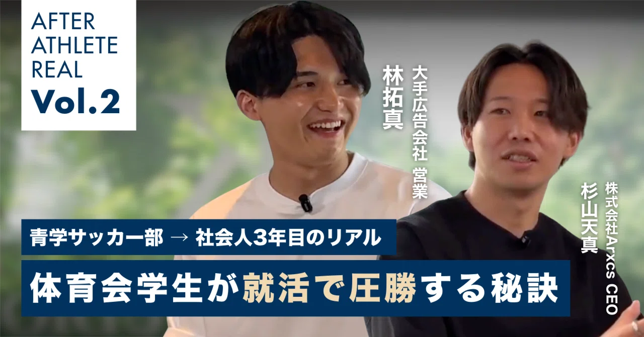 青山学院大学体育会サッカー部  ジャージー上下 Blog_210e45b9-297c-48d3-8879-