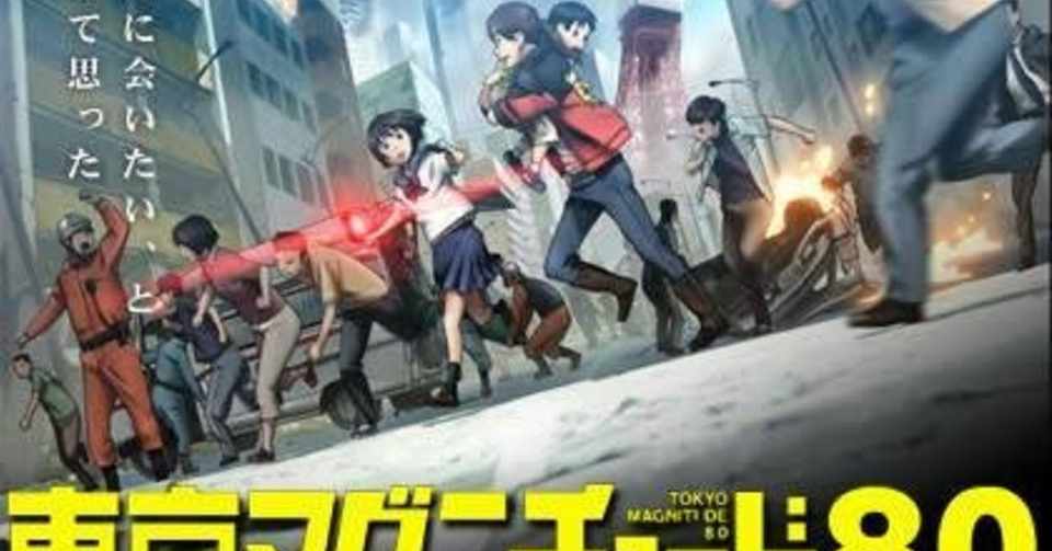 東京 マグニチュード 東京マグニチュード8 0のゆうきの死因は 泣けるネタバレ