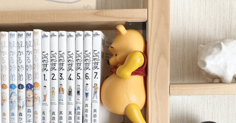 レビュー本棚 - 読書メモ｜YAMANICHE｜note