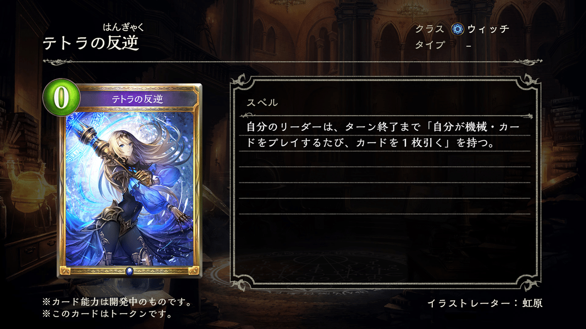 シャドウバースWUP新カード紹介（ウィッチ編）｜ScheLu