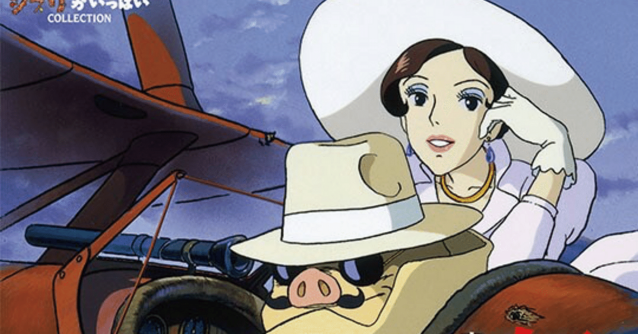 紅の豚 久石 譲 – 紅の豚 サウンドトラック | アニソン on VINYL