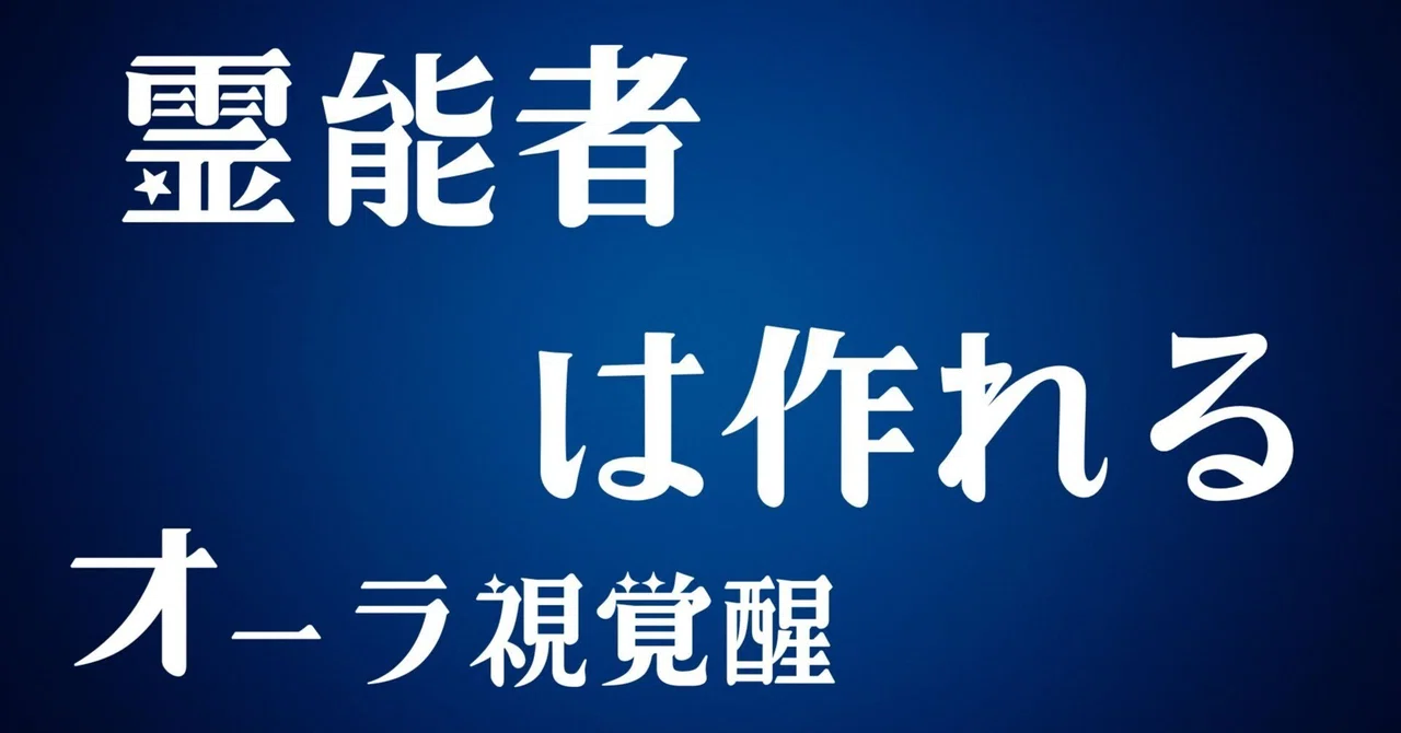 見出し画像