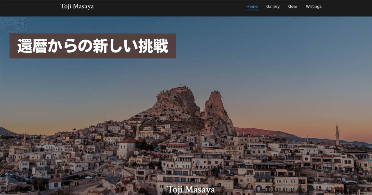 AIと一緒に作った初めてのホームページ