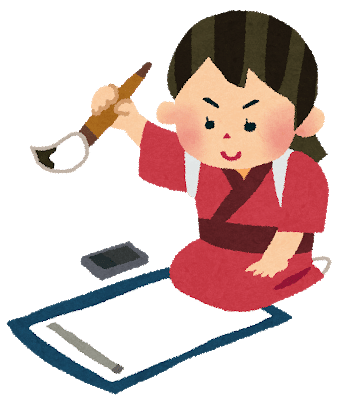 豆知識 運気を持った四字熟語 収蔵 Note 豆知識 運気を持った四字熟語 収蔵 Note