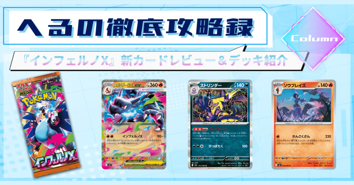 ポケモンカード インフェルノX バラパック100個 未サーチ